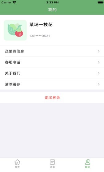 安瑞兼职截图0