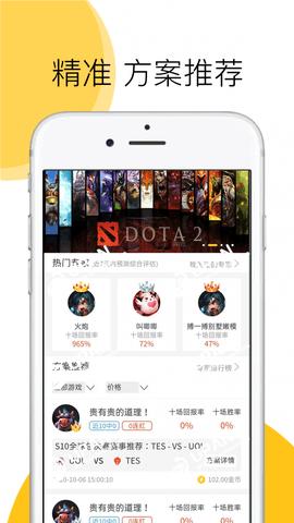 雷神赛事截图3