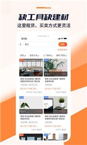 好工宝截图2