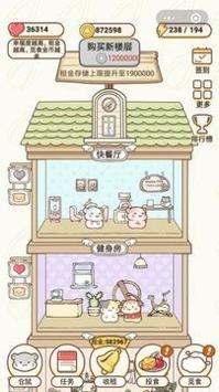 仓鼠公寓 免费版 v3.0.5