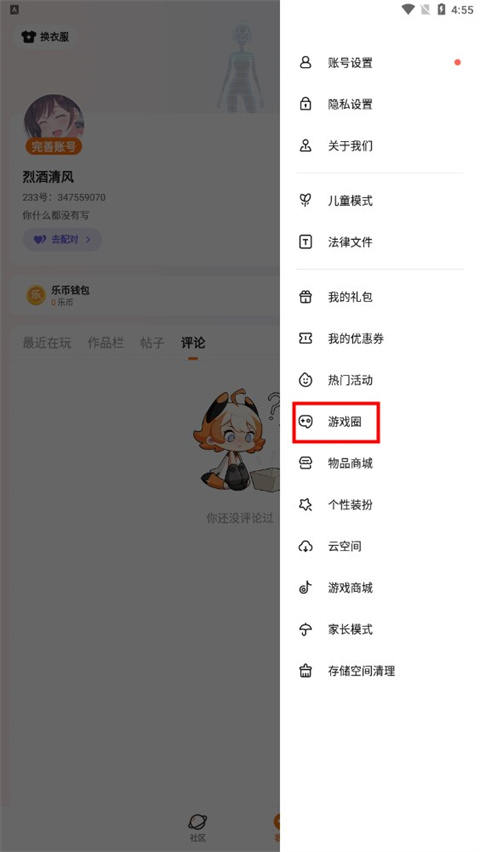 233乐园