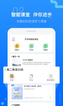 天学网截图0