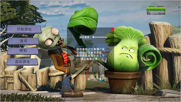 3D植物大战僵尸