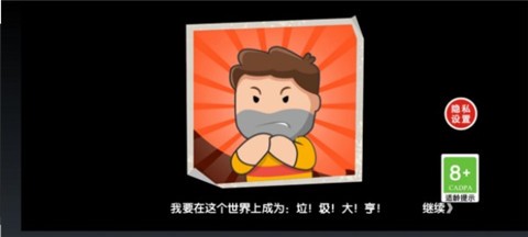 重生之废品大亨  v100.0.3