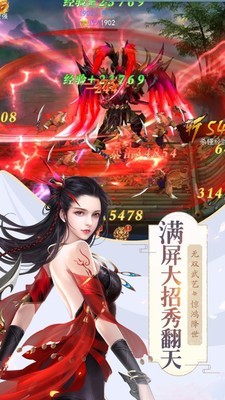 天行山海经 v1.1.6