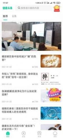 伽康惠截图1