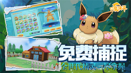 口袋决斗手游最新版截图1