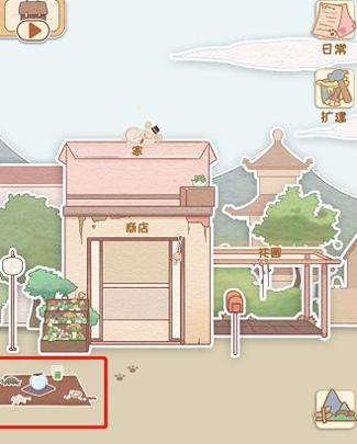 花店物语