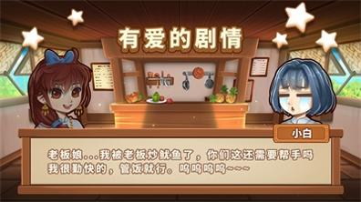 小花的美食餐厅.jpg