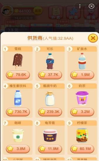 奇宝超市红包版 v3.48.00