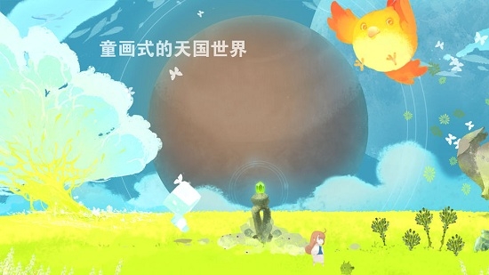 天国旅立完整版截图1