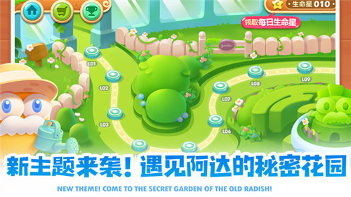 保卫萝卜2下载截图0