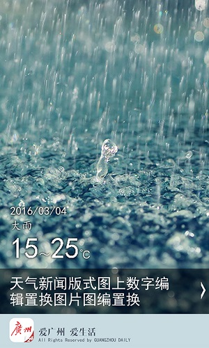 广州日报数字报 v2.07