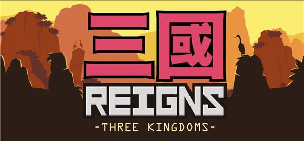 王权三国移动端