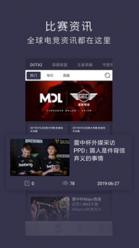 含林电竞截图3