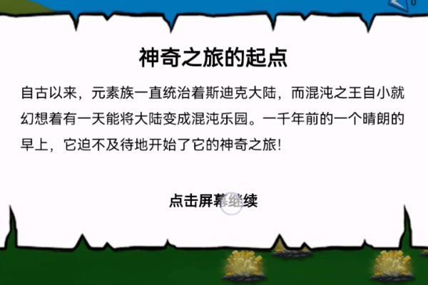 终极火柴人帝国中文手机版图片1