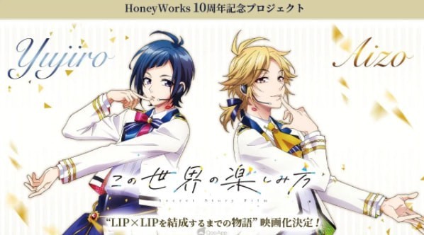 HoneyWorks Premium Live截图1