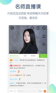 万题库截图2