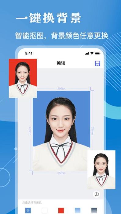 证照拍免费证件照截图0