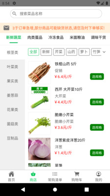 同城优鲜便利app官方版图片1