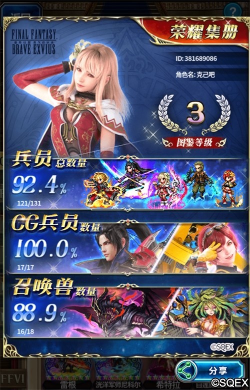FFBE幻影战争辉煌荣耀版  v2.7.4