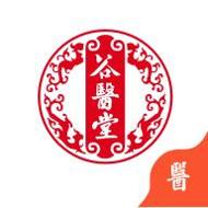 谷医堂医生