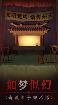 无间梦境截图2