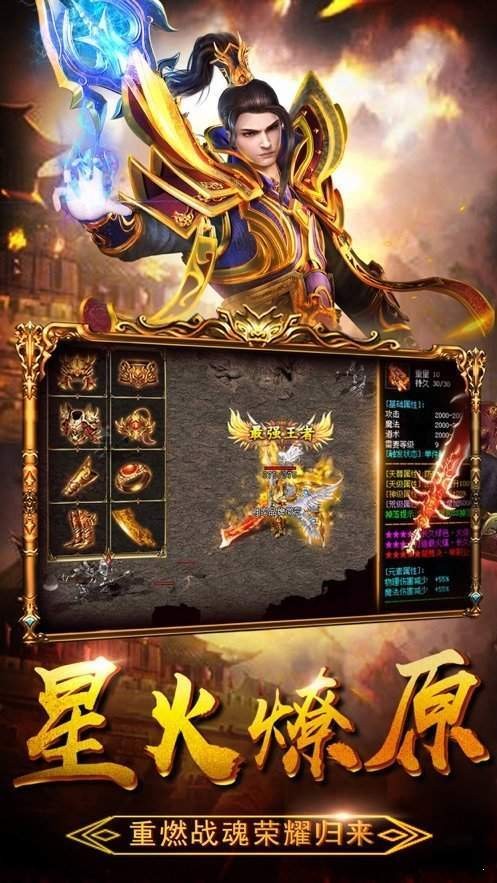 赤月火龙传奇  v1.13.6