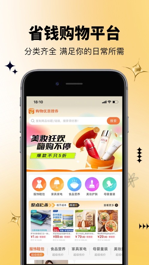 半点购截图0