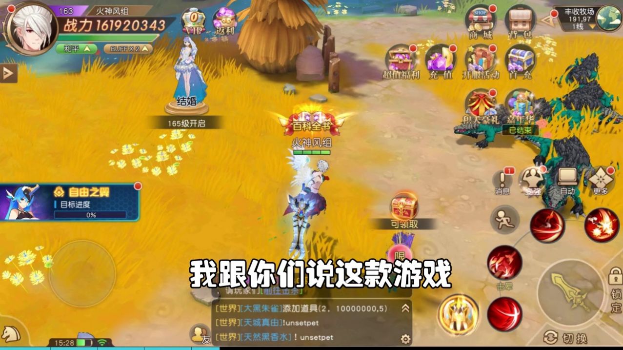 异界深渊觉醒手游官方安卓版 截图1