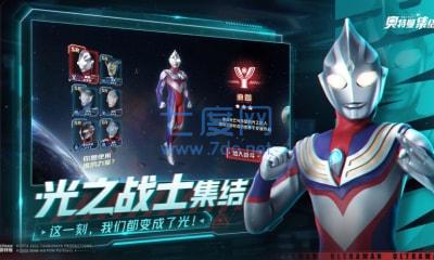 奥特曼集结官网版 1.0.0