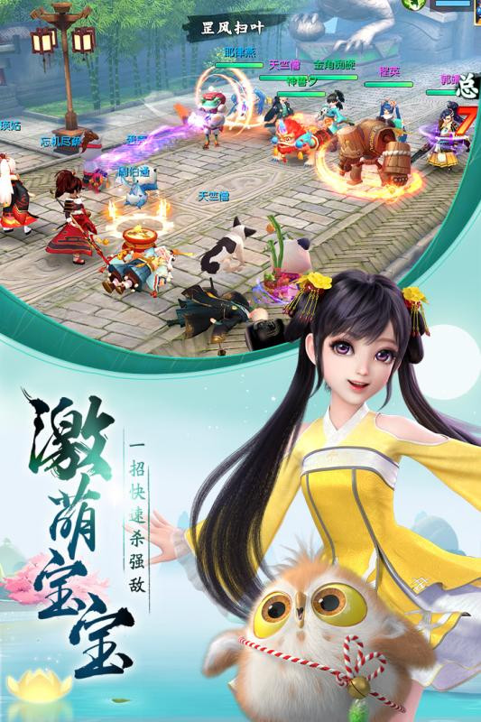 神雕侠侣2手游公测版  v1.41.0