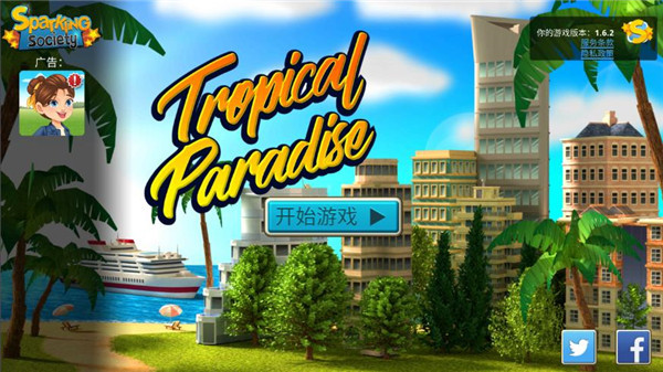热带天堂小镇岛中文版 v1.7.0