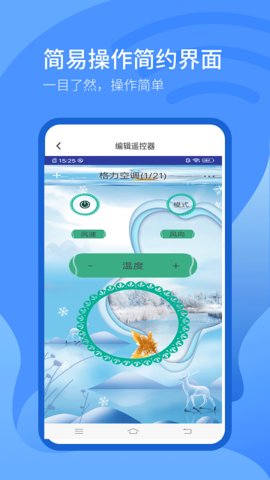 万能遥控器截图0