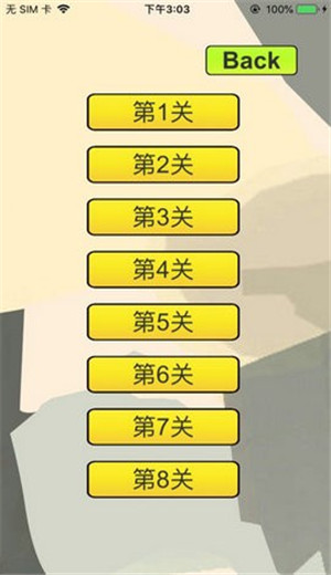 小人跳跃