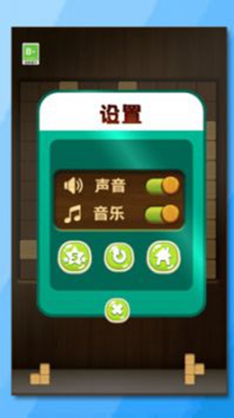 妙消连连截图0