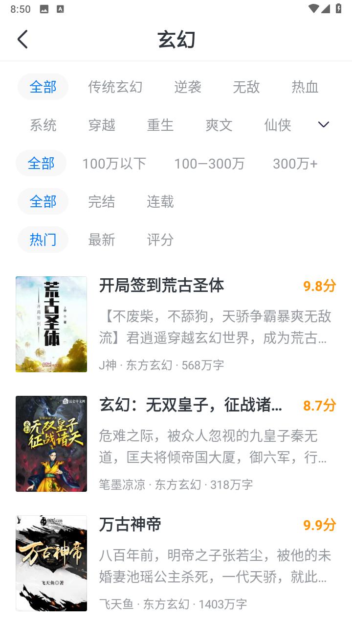 淘小说
