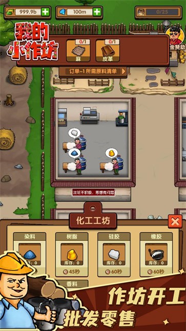 我的小作坊 需要支持安卓系统5.2以上