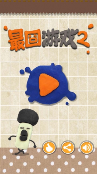 最囧游戏2截图0