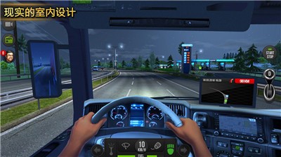 卡车模拟器欧洲2  V 1.3.5