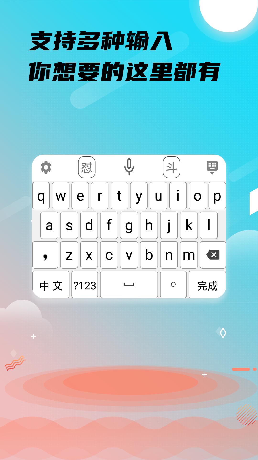 26k键盘输入法.png