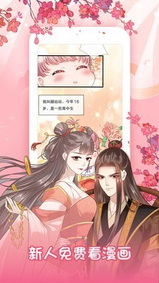 看漫网截图3