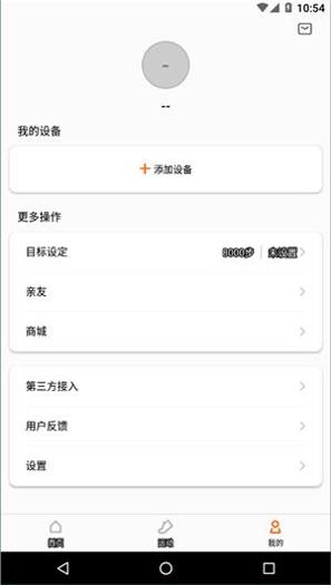 小米运动截图3