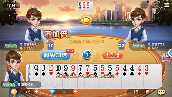 鱼丸棊牌游戏截图1