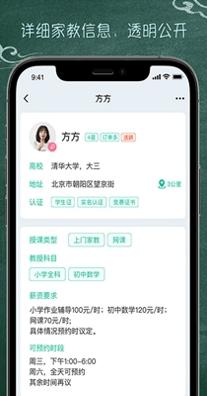 良师家教.jpg