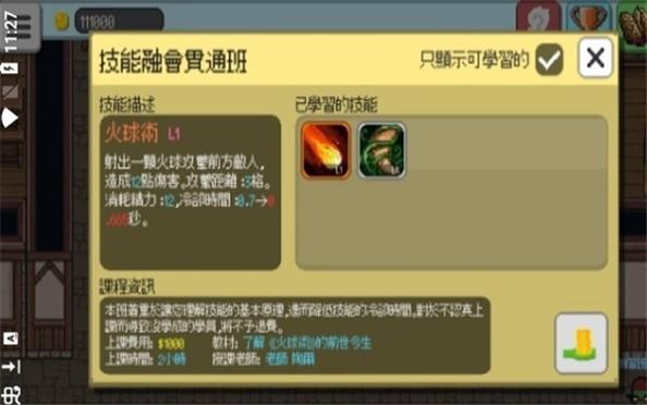 怪物补习班.jpg