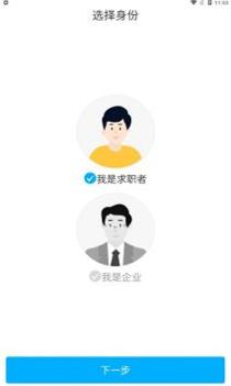 那曲人资服务截图0