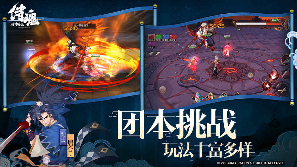 侍魂：胧月传说截图3