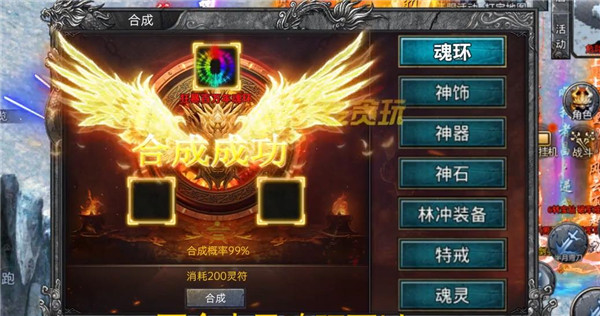 魂环传奇百万年魂环
