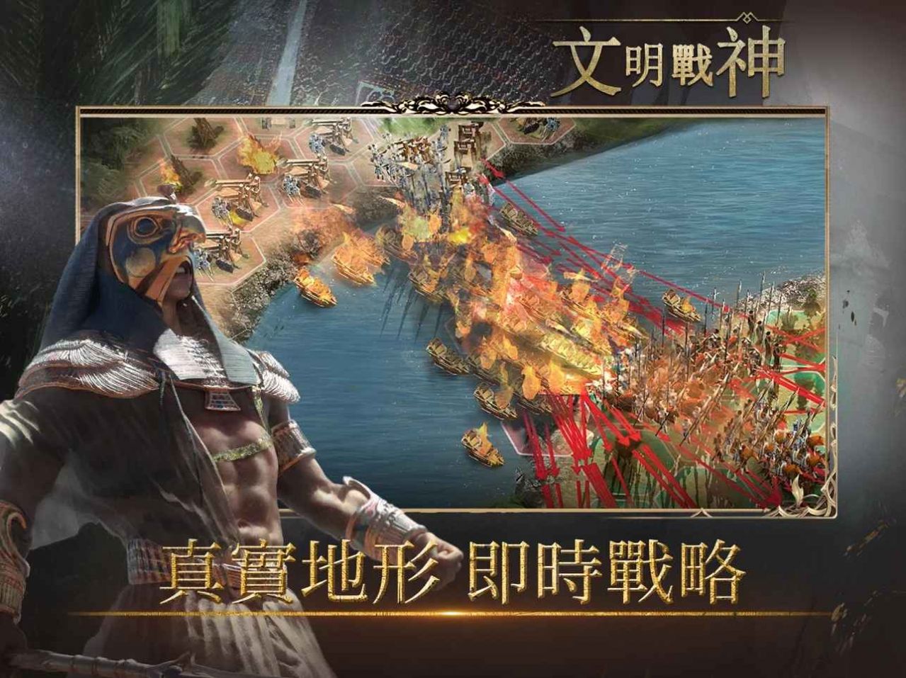 文明战神手游官方版 截图2